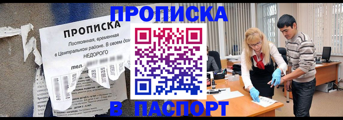 временная регистрация собственник в Новотроицке