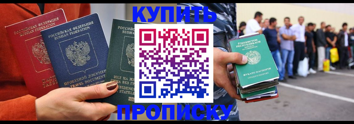 временная регистрация поиск в Новотроицке