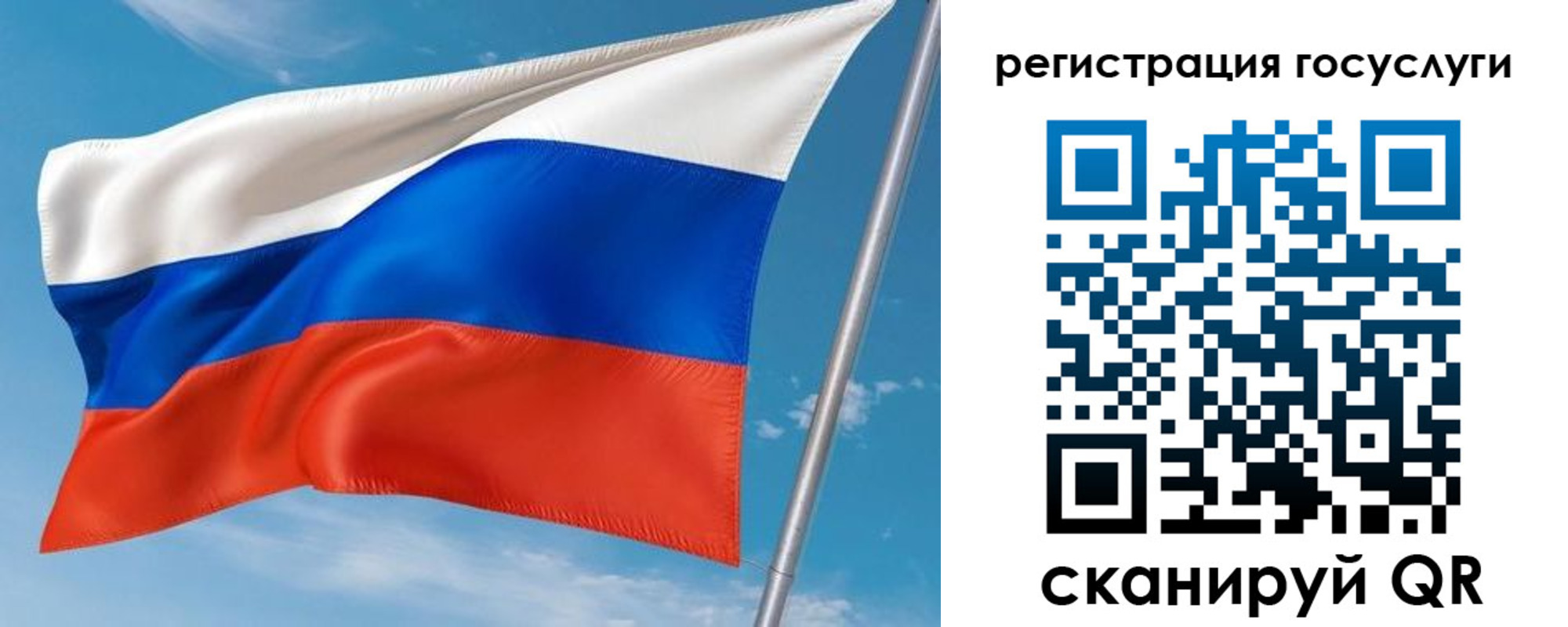 миграционный учет в Новотроицке