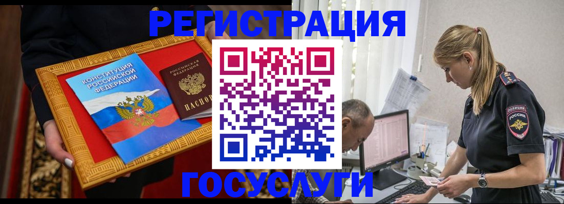 прописка иностранных граждан в Новотроицке