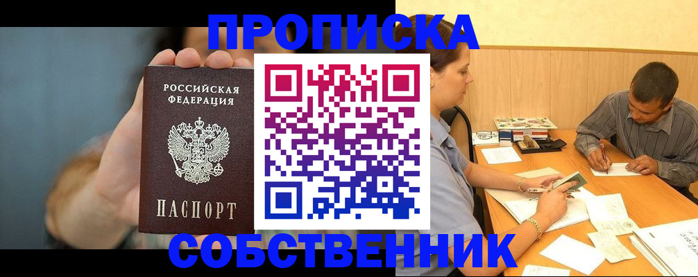 миграционный учет в Новотроицке