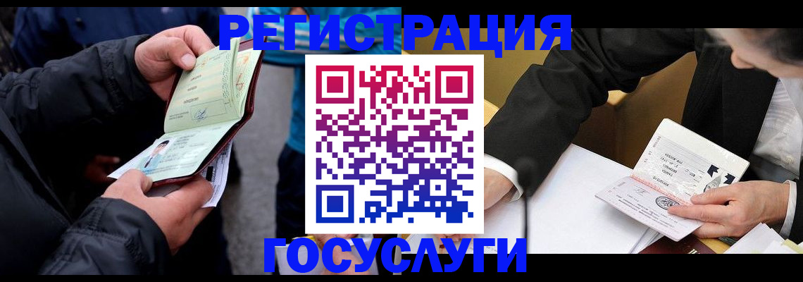 регистрация для дет. сада в Новотроицке