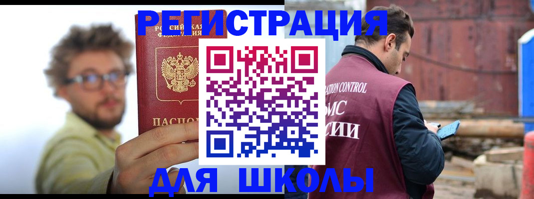 прописка штамп в Новотроицке