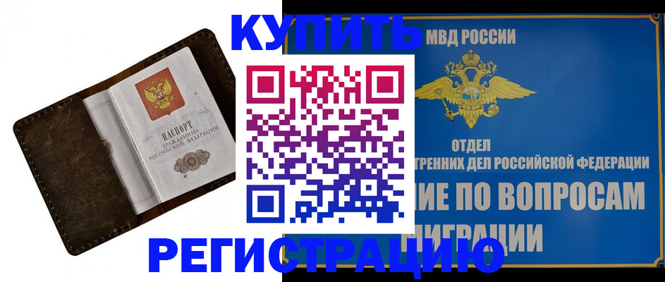 прописка поиск в Новотроицке