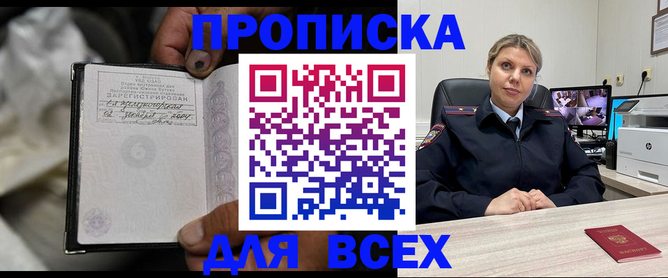 где прописаться в Новотроицке