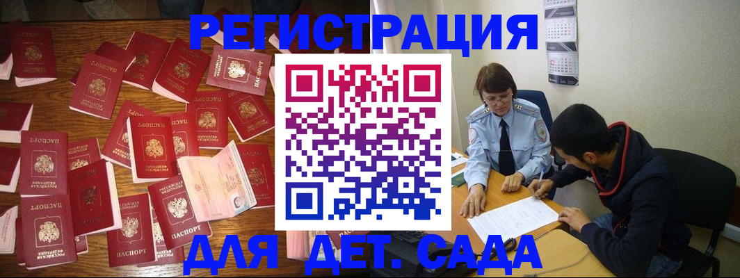 регистрация в Новотроицке